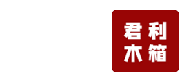 佛山市U乐国际木箱有限公司